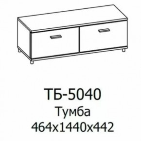 Тумба ТБ-5040 Грейс в Мегионе - megion.mebel-tymen.ru | фото