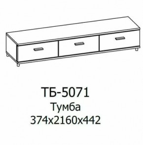 Тумба ТБ-5071 Грейс в Мегионе - megion.mebel-tymen.ru | фото