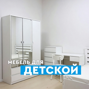 Мебель для детской в Мегионе - фото